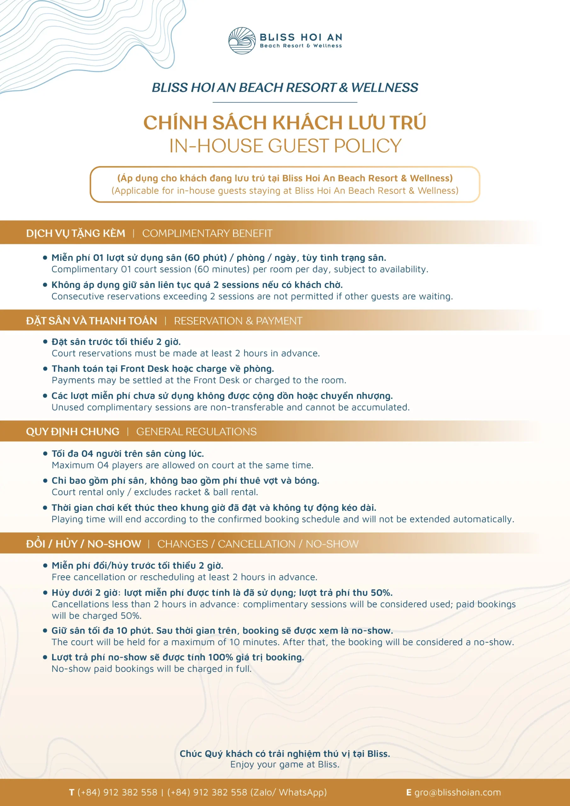 In-house guest policy